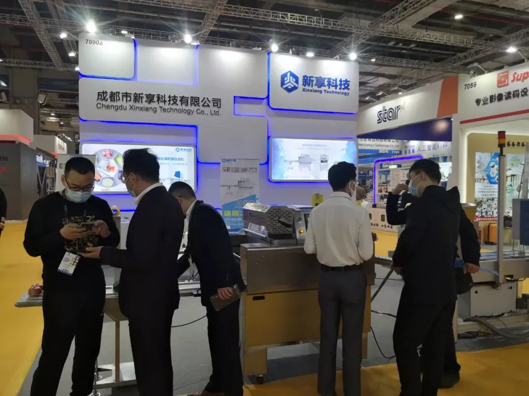新享科技展会现场