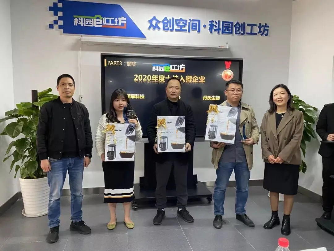 新享科技活动现场