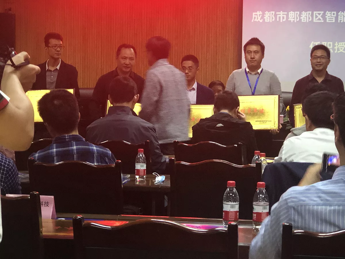 新享科技活动现场
